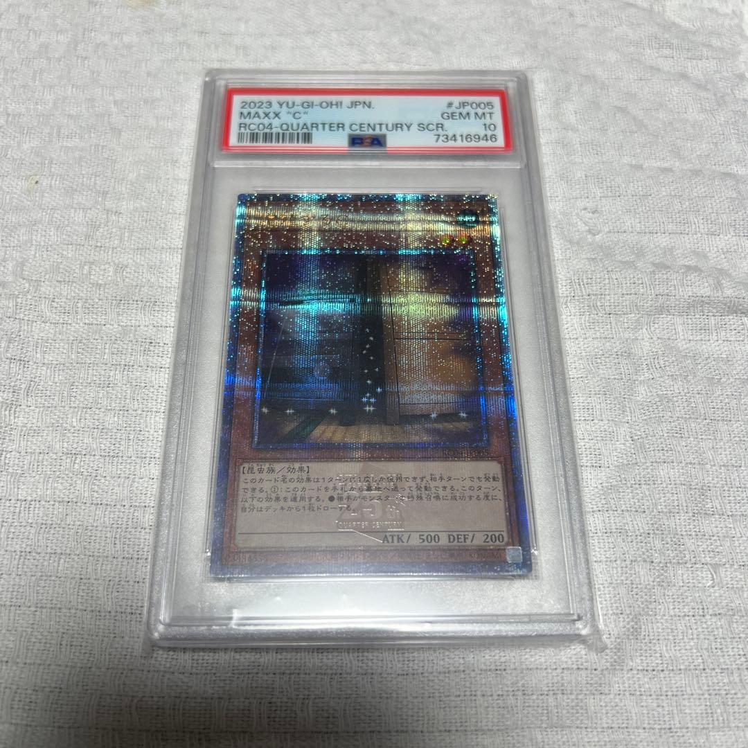 増殖するG QUARTER CENTURYSECRETRARE PSA 10