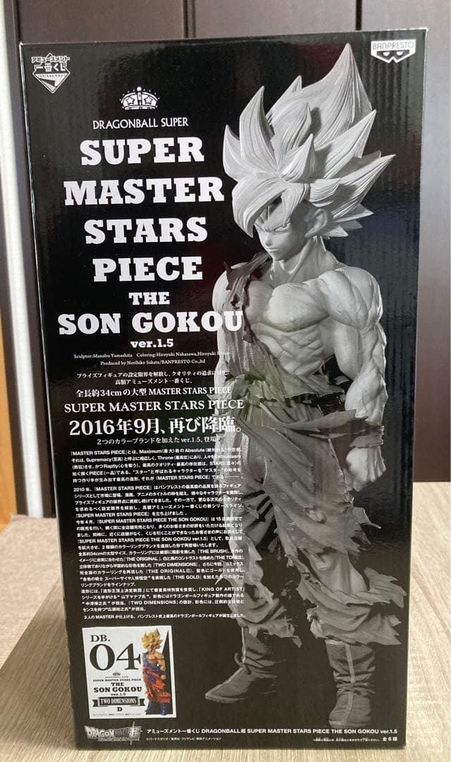 ドラゴンボール　SMSP 孫悟空 D賞　ver1.5 サイヤの日】SMSP孫悟空1.5を再レビュー! - YouTube