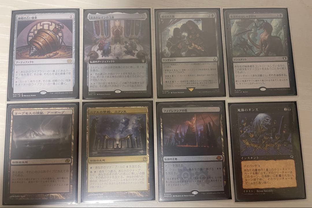 MTG 統率者戦 EDH 黒 汎用カード