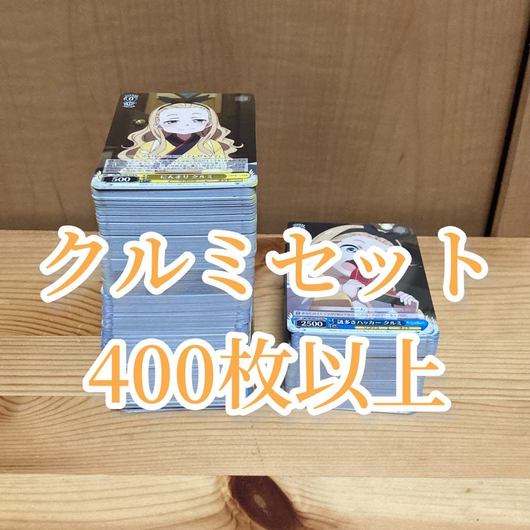 リコリス・リコイル リコリコ ヴァイス クルミ 大量 400枚以上