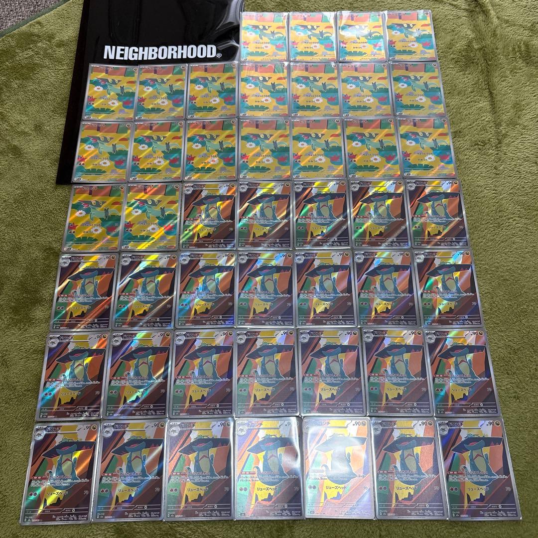 ポケモンカード ドラメシヤ　20枚　ドロンチ　26枚　計46枚　まとめ売り