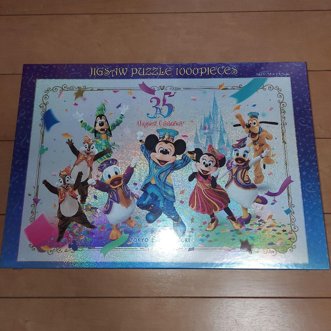 未開封『東京ディズニーリゾート35周年ジグソーパズル 1000ピース