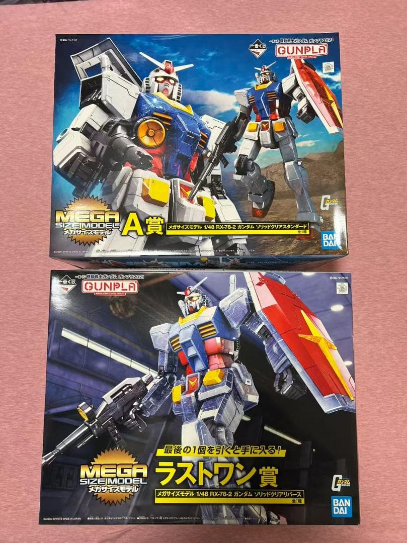 メガサイズ　A賞　ラストワン賞　ガンダム　セット
