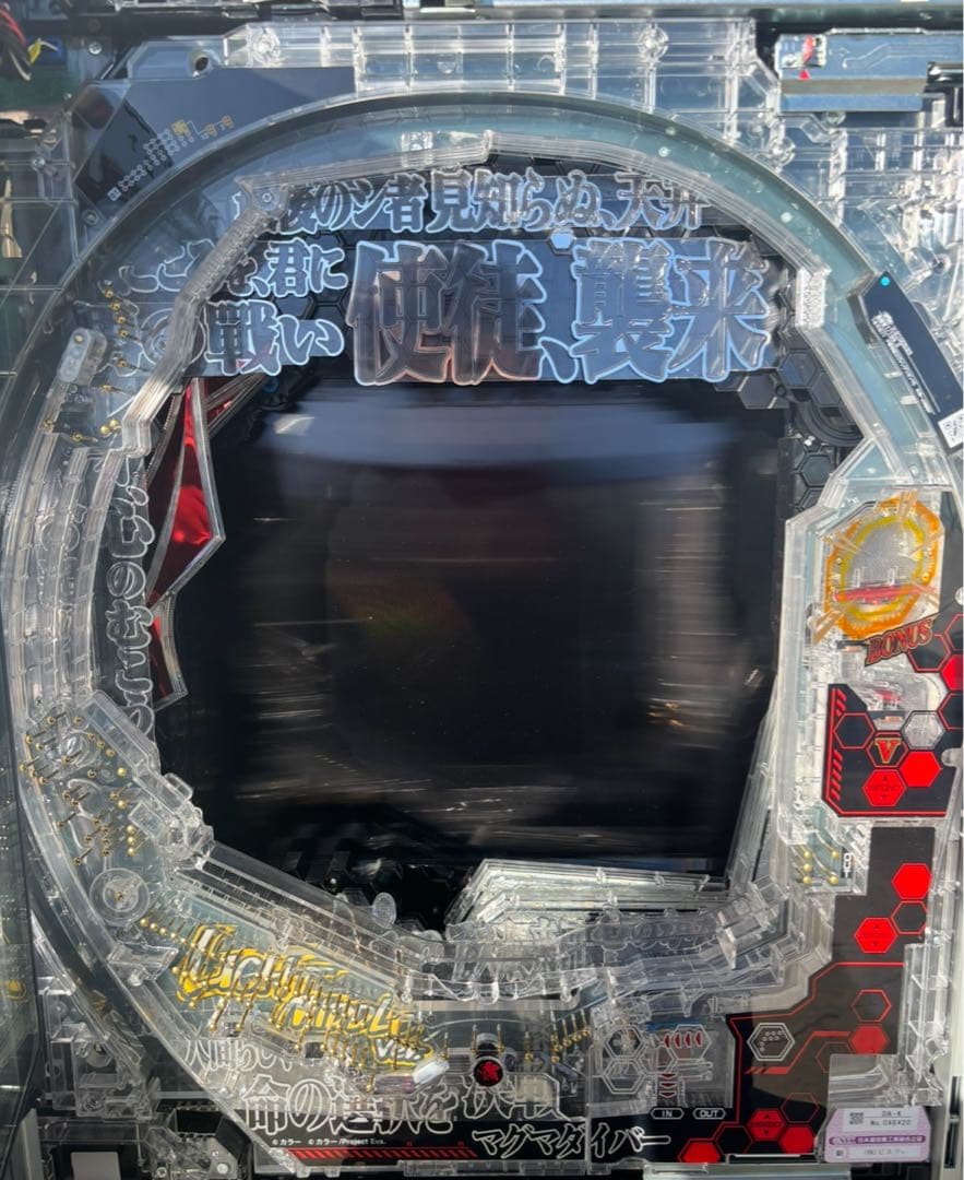 エヴァ15 セル盤　ライトバージョン 無加工品 バンダイ EVA-FRAME-DX02 第14使徒 ゼルエル レビュー : おもちゃの巣