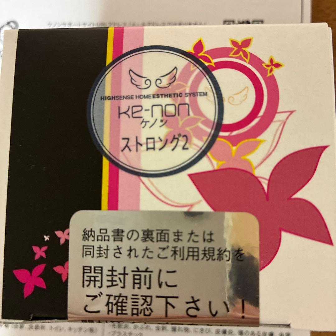 《新品未開封》 ケノンストロング2カートリッジ