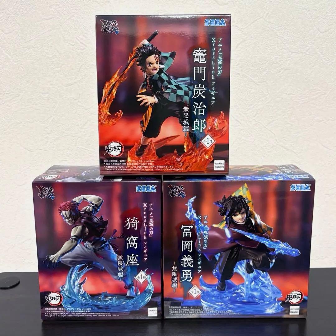 鬼滅の刃XrossLinkフィギュア 冨岡義勇・竈門炭治郎・猗窩座 3点セット
