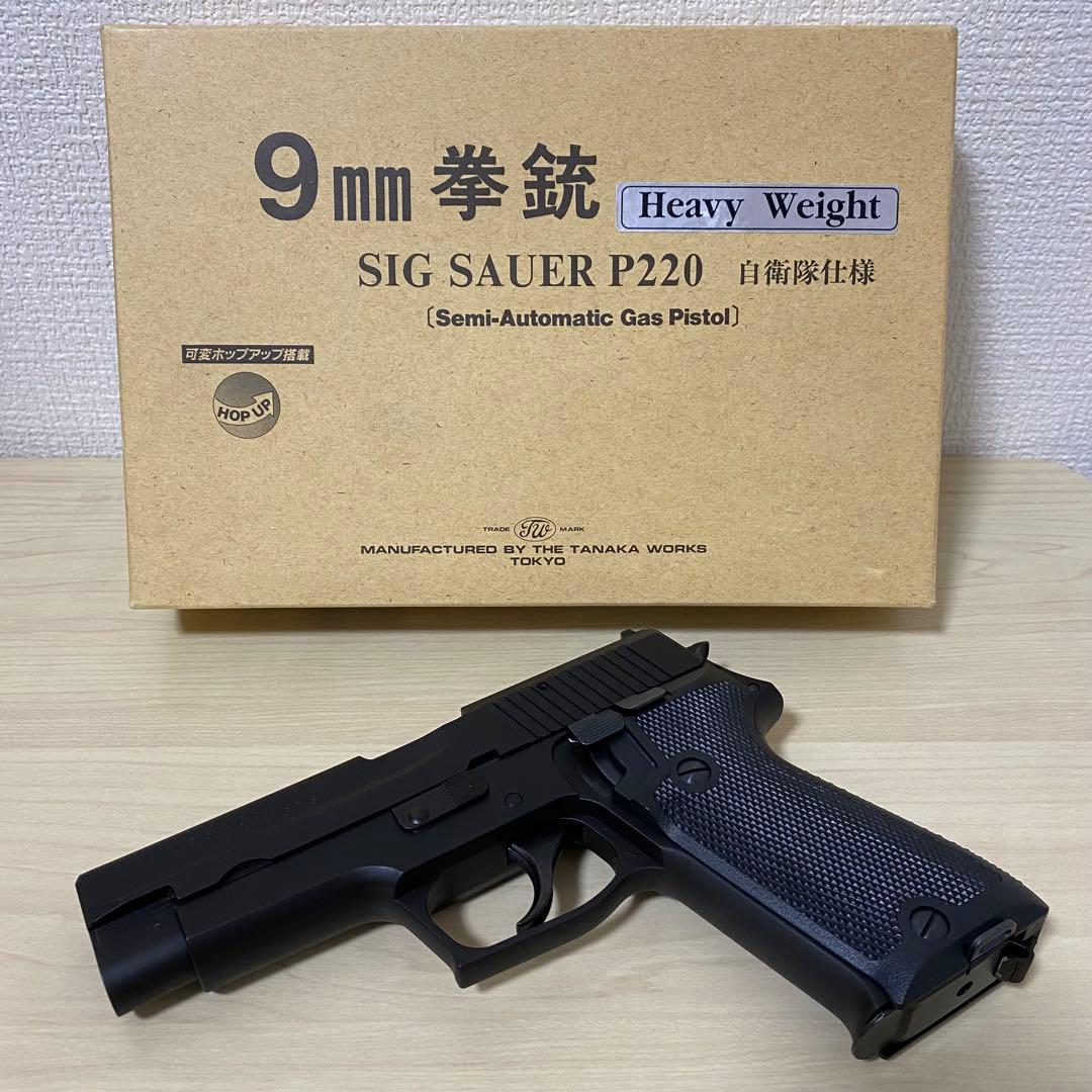 【HW】タナカ 9mm拳銃 SIG SAUER P220自衛隊仕様 ガスガン タナカ「9mm拳銃 ( 陸上自衛隊 仕様 ) P220 IC 」ガスガン – GUNSHOP ANGS