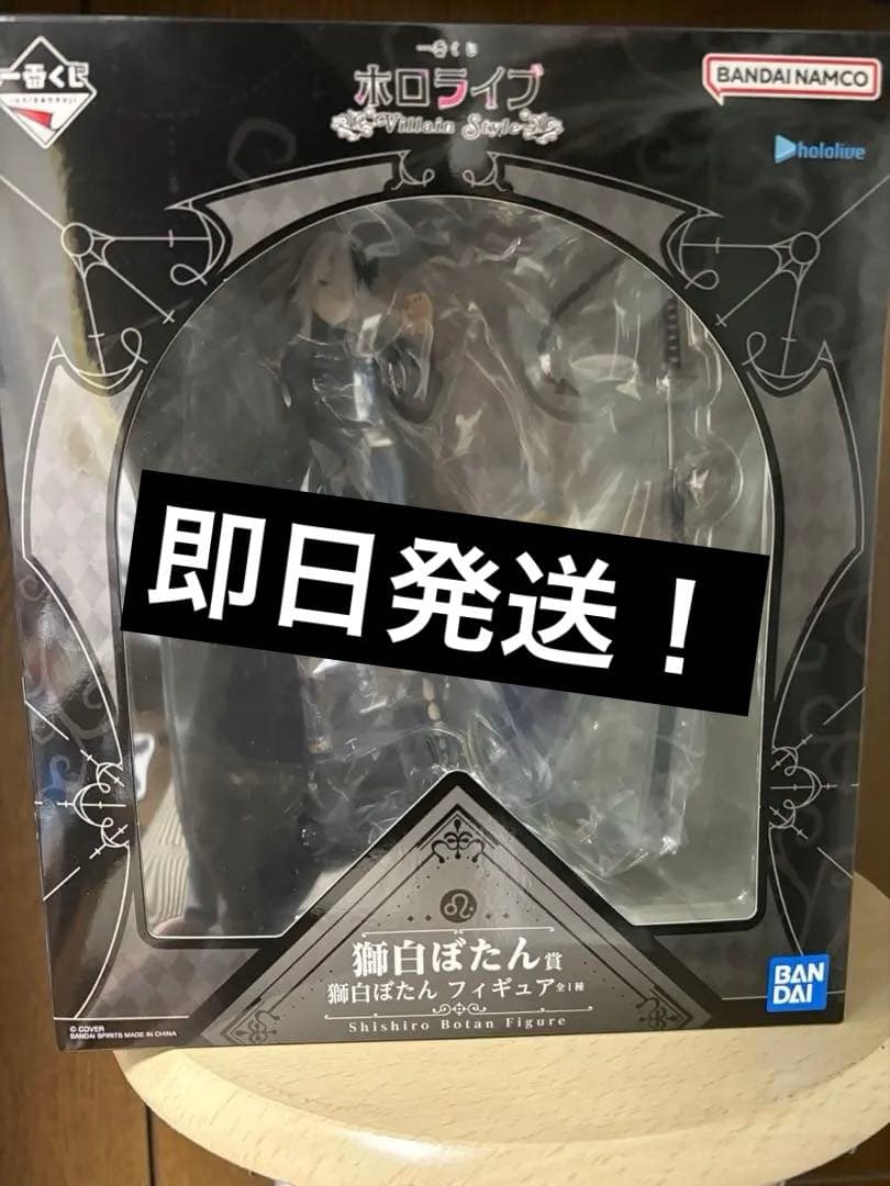 ホロライブ　獅白ぼたん　フィギュア　一番くじ