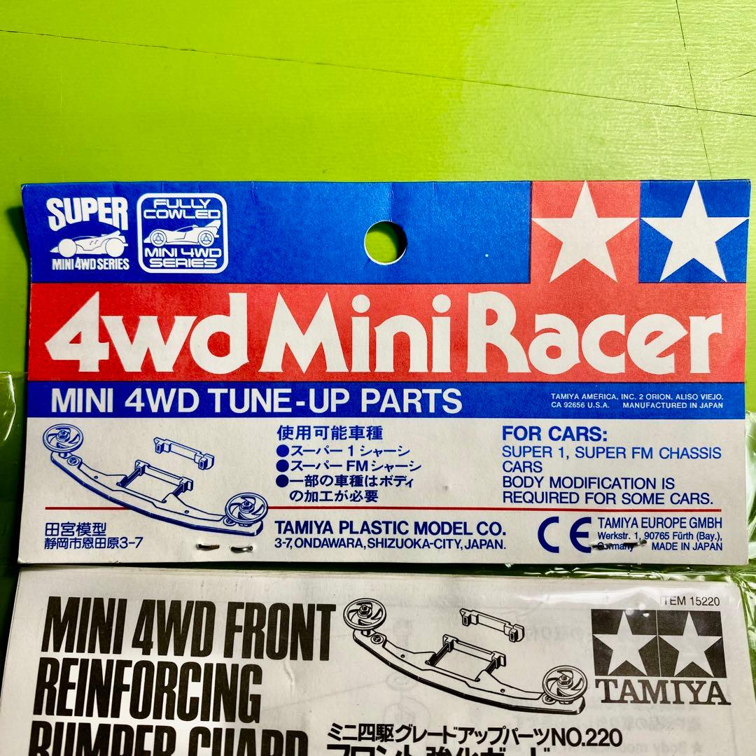 ミニ四駆 フロント強化ガード（スーパー1・スーパーFM用） 2セット