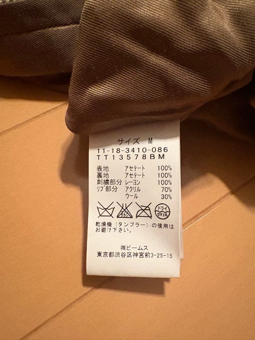 Y*Y様 美品 BEAMS別注 東洋エンタープライズ リバーシブル 虎刺繍 スカ