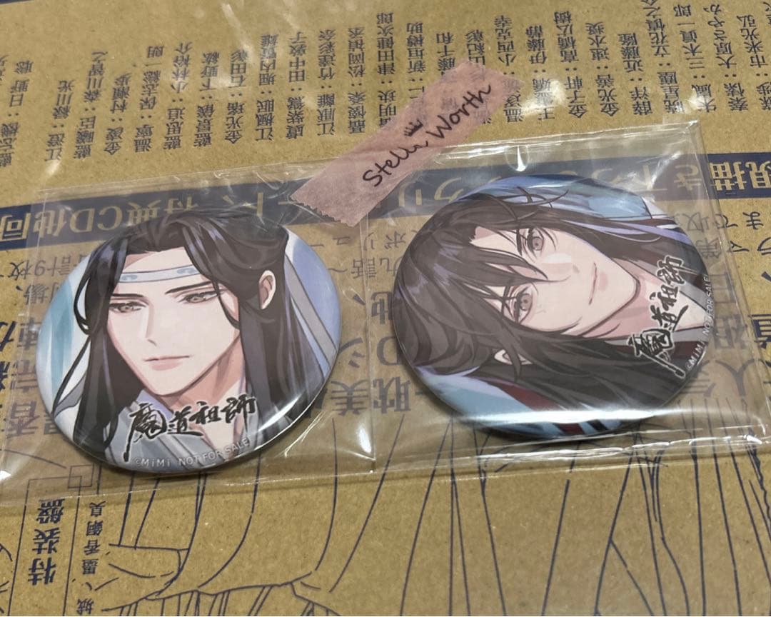 魔道祖師 ラジオドラマ ステラワース 缶バッジ 魏無羨 魏嬰 藍忘機