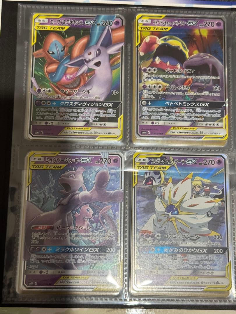 ポケモンカード タッグチーム TAG TEAM RR 32種 コンプリート - メルカリ