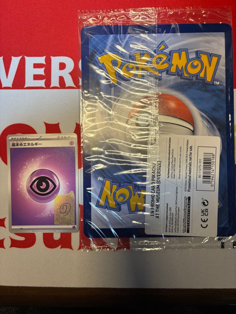 Pikachu at the Museum ピカチュウ プロモ 博物館未開封品⑤ - メルカリ