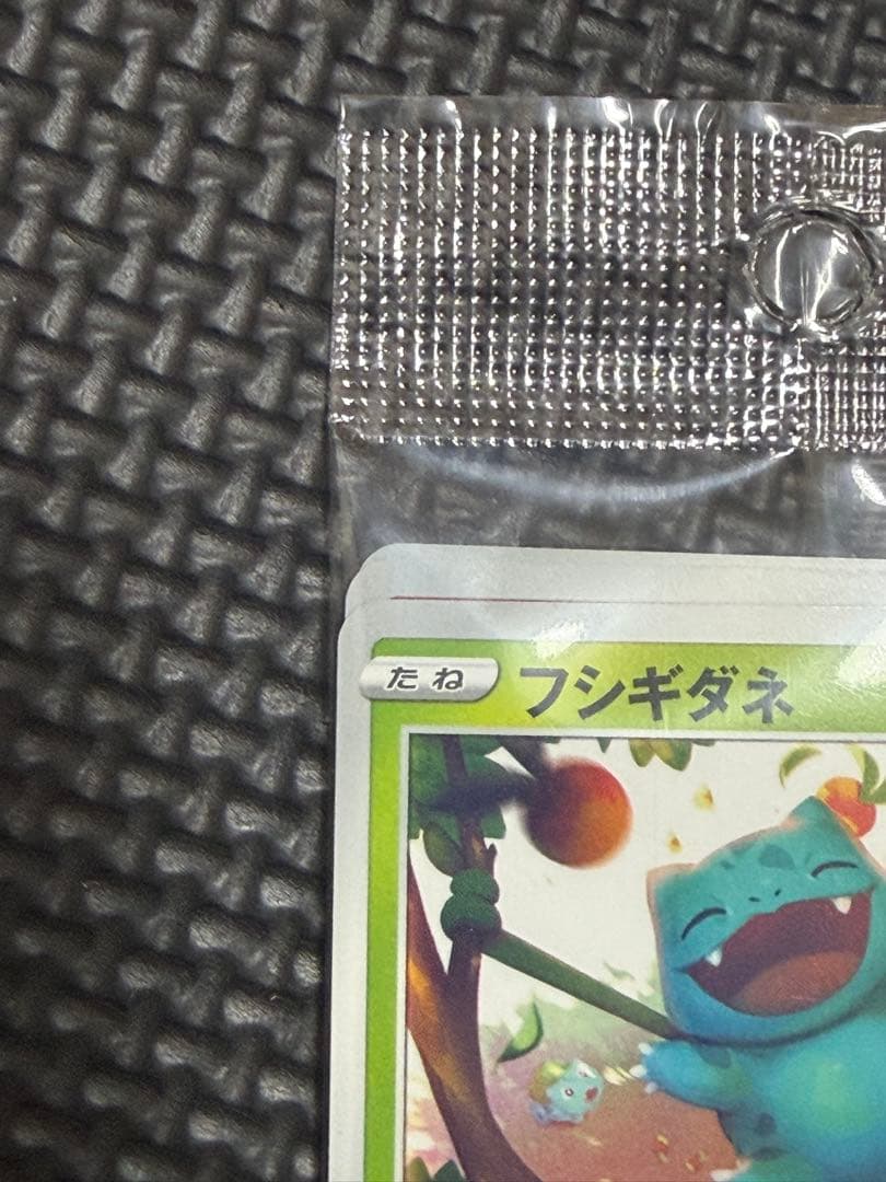 フシギダネ：Pokémon Trading Card Game イラストレーシ… - メルカリ