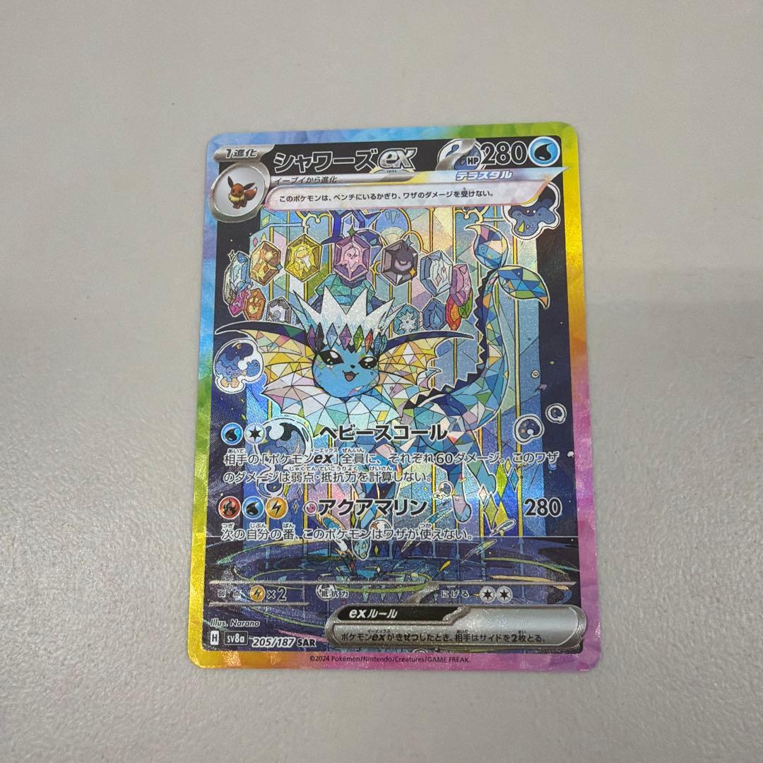 ポケモンカード シャワーズex sar - メルカリ