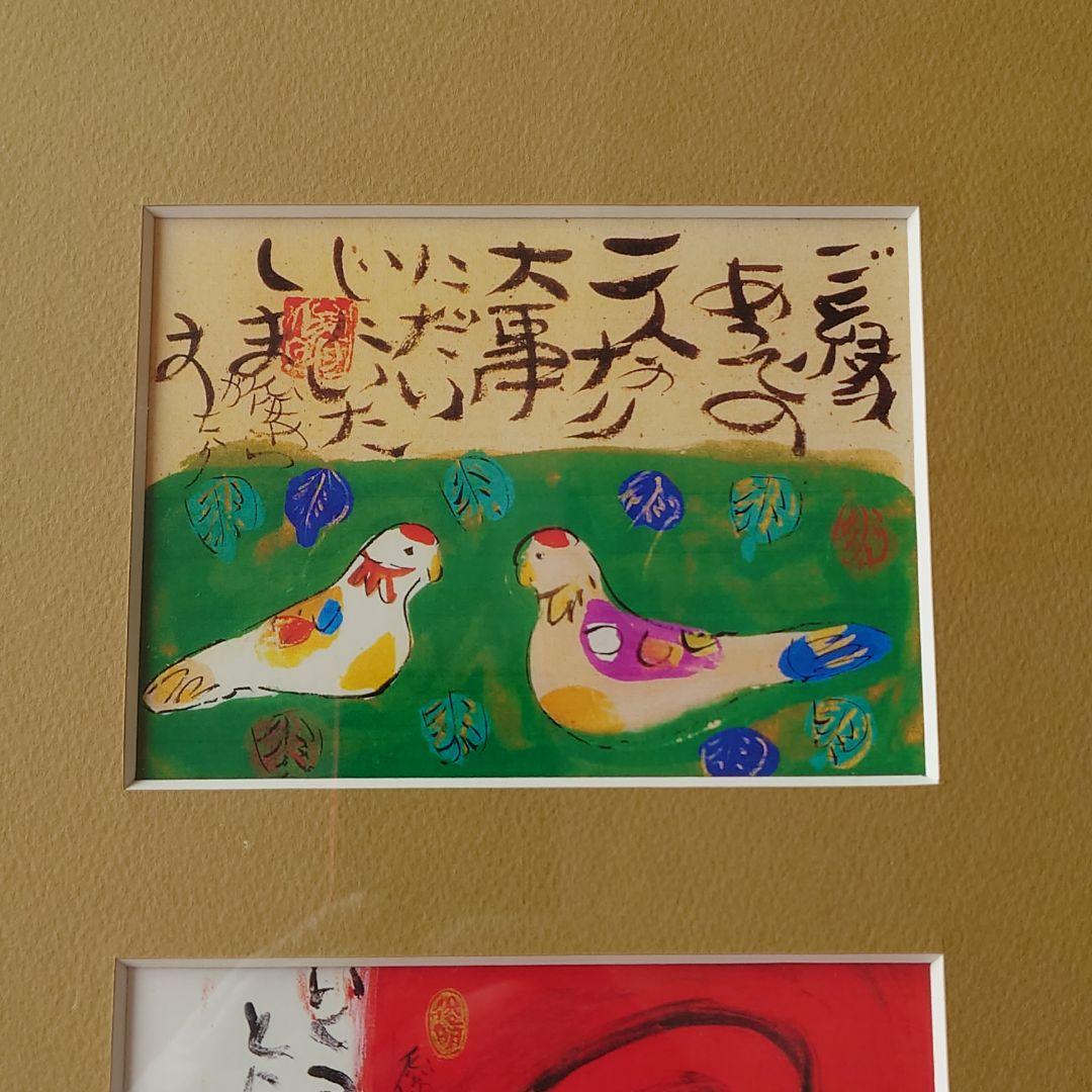 渡辺俊明 作品集 - メルカリ