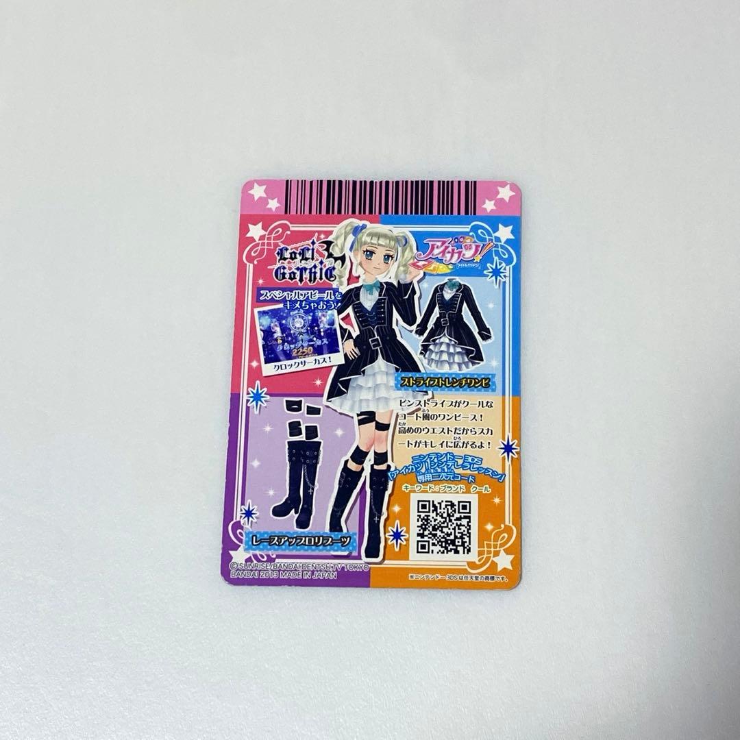 藤堂ユリカ アイカツカードセット5枚 - メルカリ