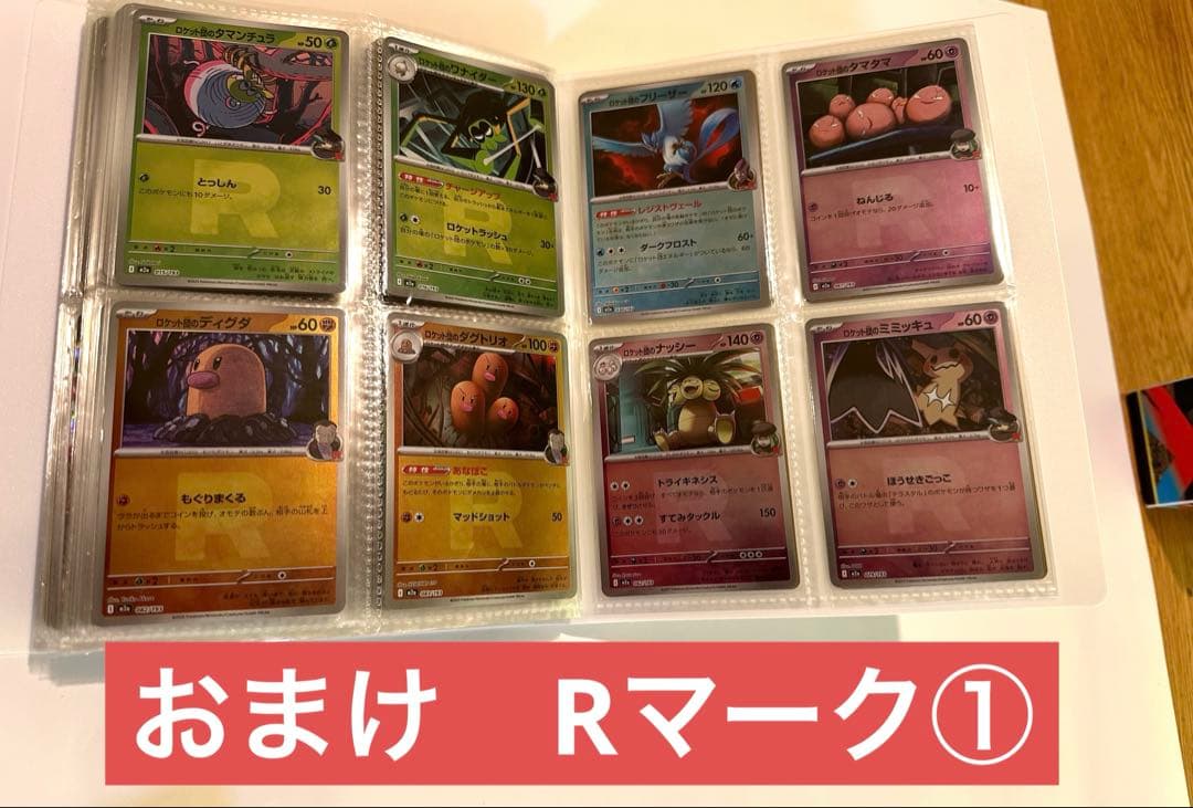 メガドリームex ボールミラー エネルギーミラー 各118種 コンプ おまけ