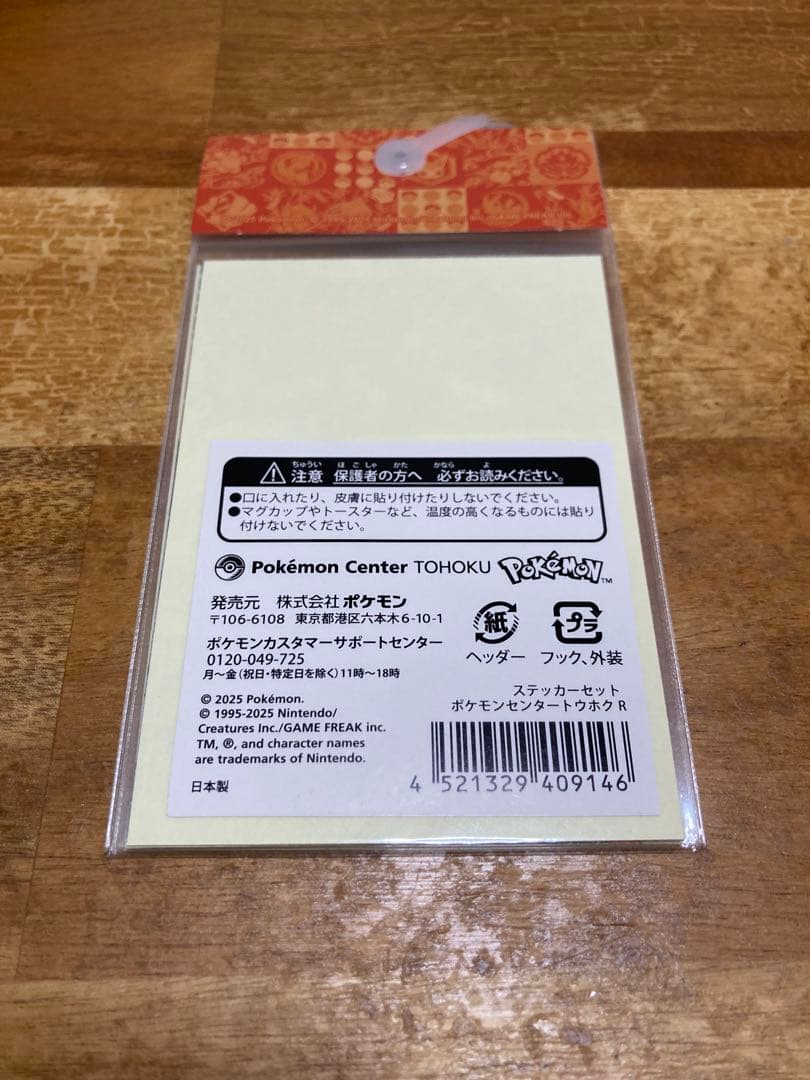 ポケモンセンタートウホク リニューアル記念 ステッカーセット - メルカリ