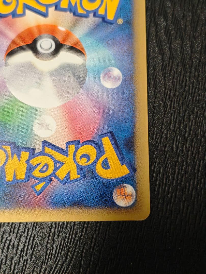 ポケモンだいすきクラブ ゴールドランク ピカチュウ じゅうでん 019