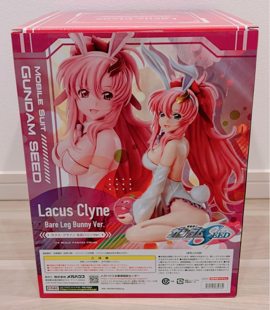 B-style 機動戦士ガンダムSEED ラクス・クライン 生足バニーVer