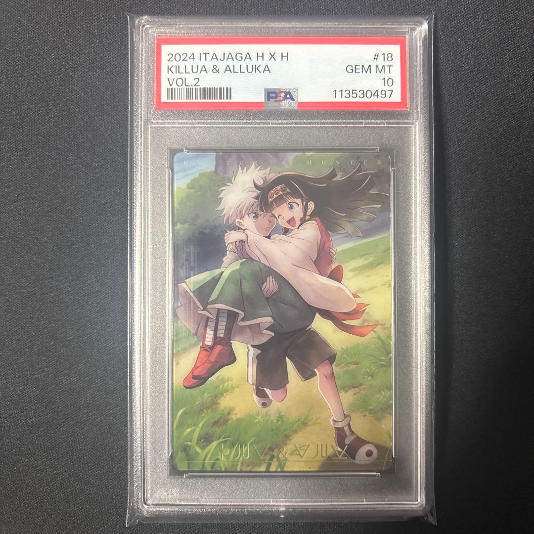 【PSA10】ハンターハンター　イタジャガ　キルア&アルカ