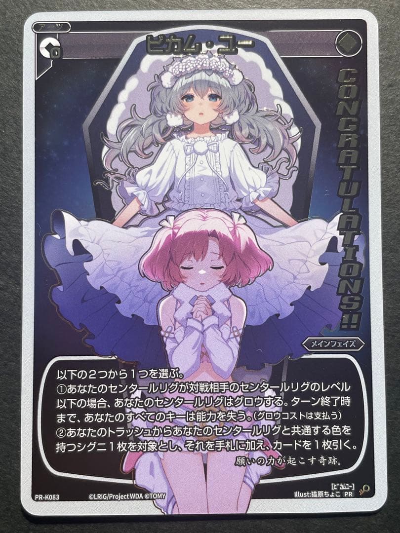 WIXOSS SP ビカム・ユー ウィクロス プロモ 大会