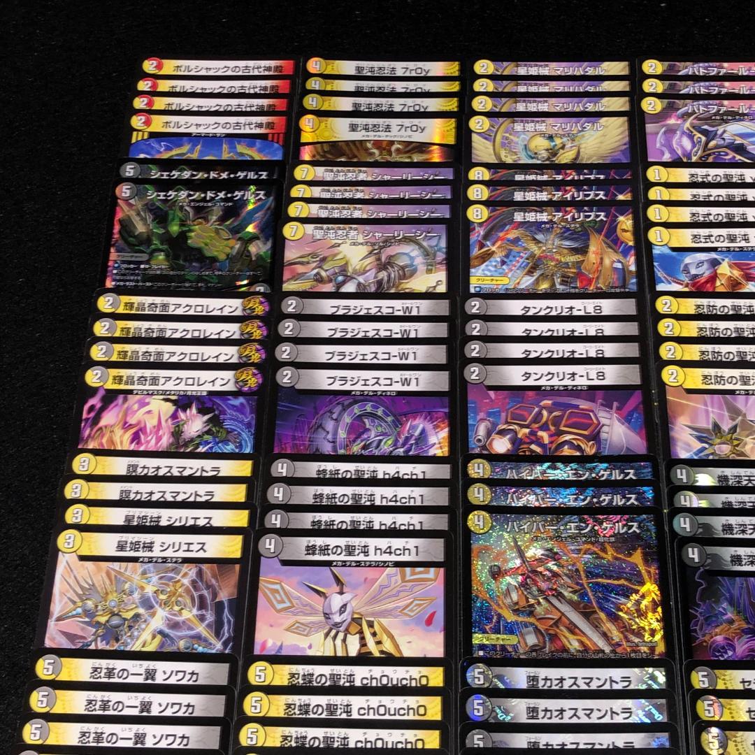 No.7676 デュエマ 白黒メカ シノビ デッキパーツ 大量セット - メルカリ