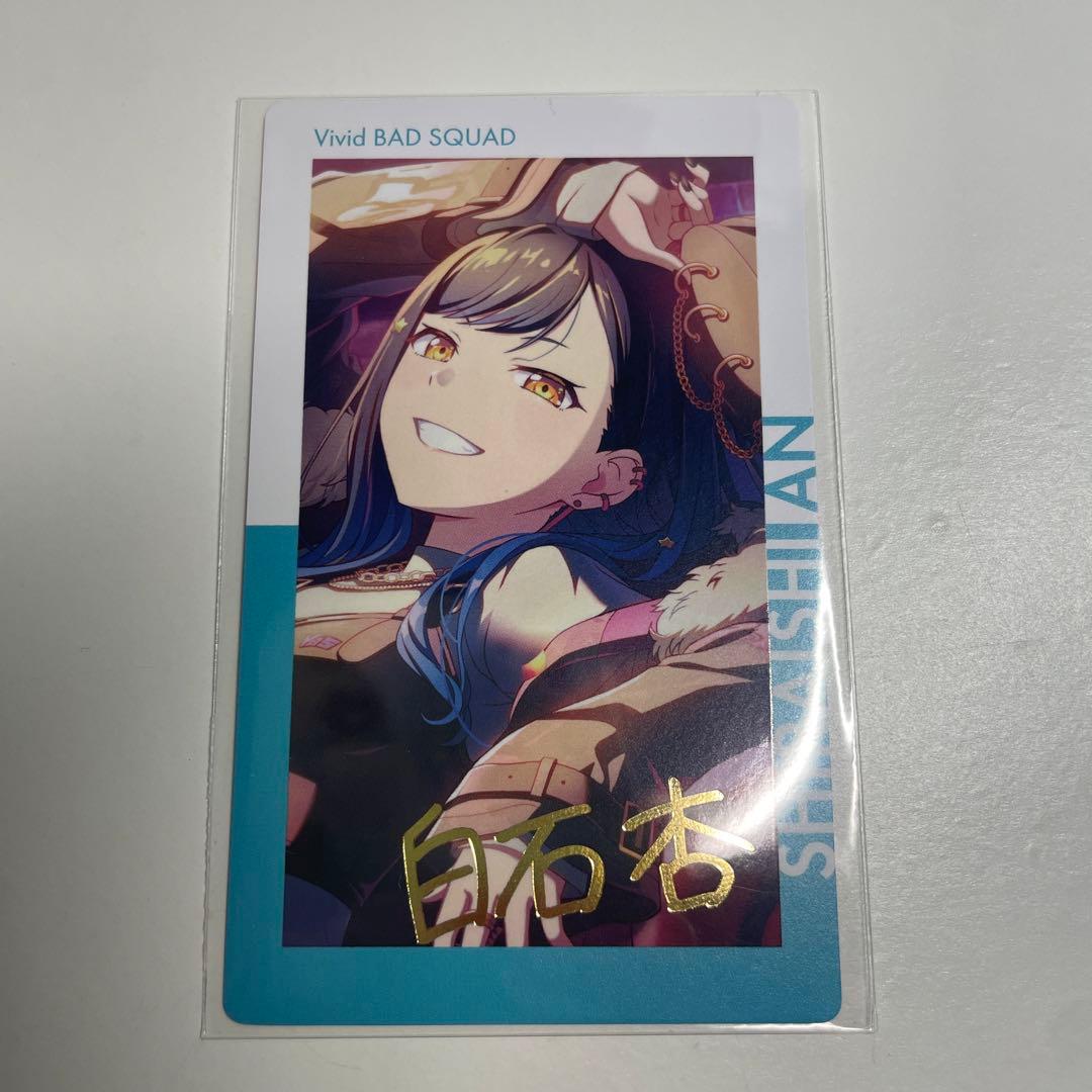 プロセカ エピカ 白石杏 24b 箔押し - メルカリ