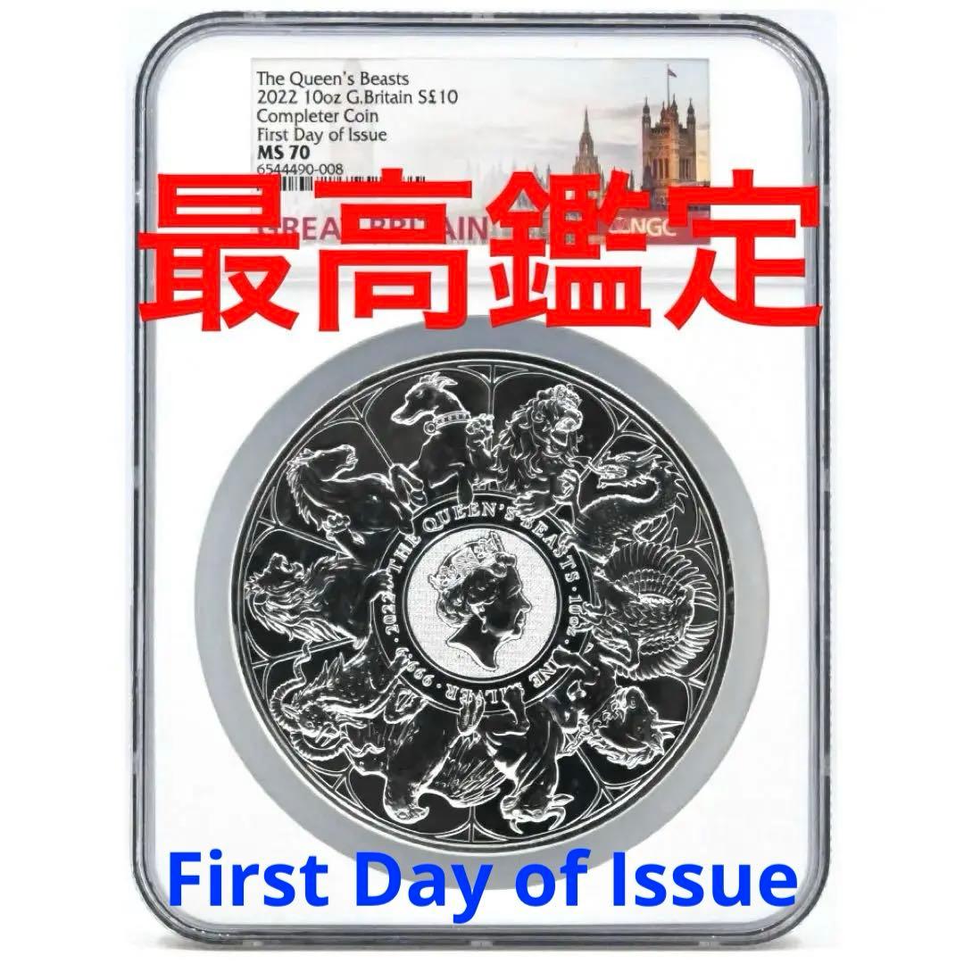 ★大幅お値下げ‼️最終価格‼️2022 エリザベス女王 クイーンズビースト 10oz 2021 エリザベス女王 生誕95周年記念 10ポンド5オンスプルーフ金貨 未