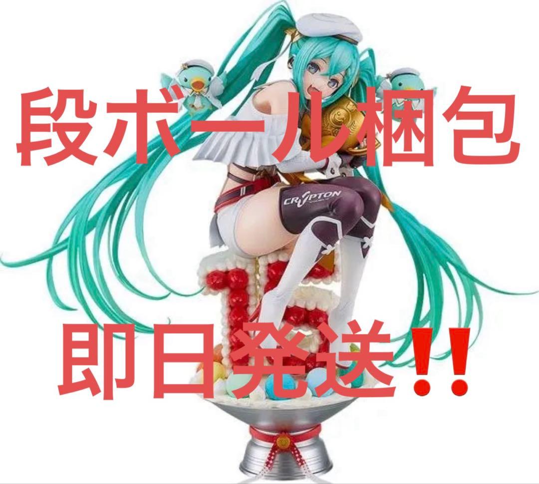 初音ミク レーシングミク 2023 15th Anniversary フィギュア