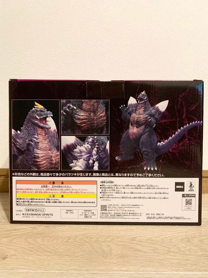 一番くじ ゴジラ 怪獣乱舞 -荒ぶるモノ- C賞 スペースゴジラ＋下位賞