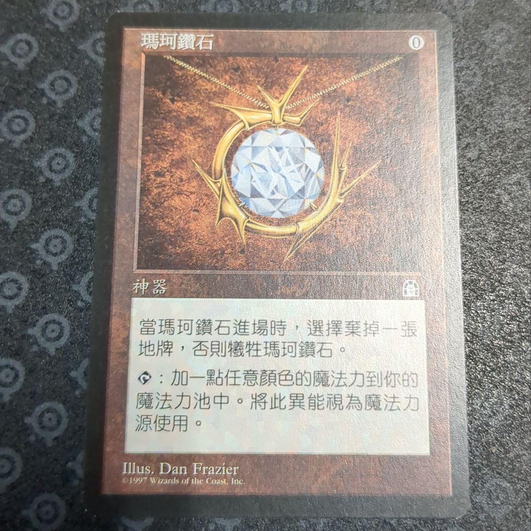 MTG （中）モックス・ダイアモンド / Mox Diamond MTG専門店|東京MTG】MTGカード・アート通販サイト