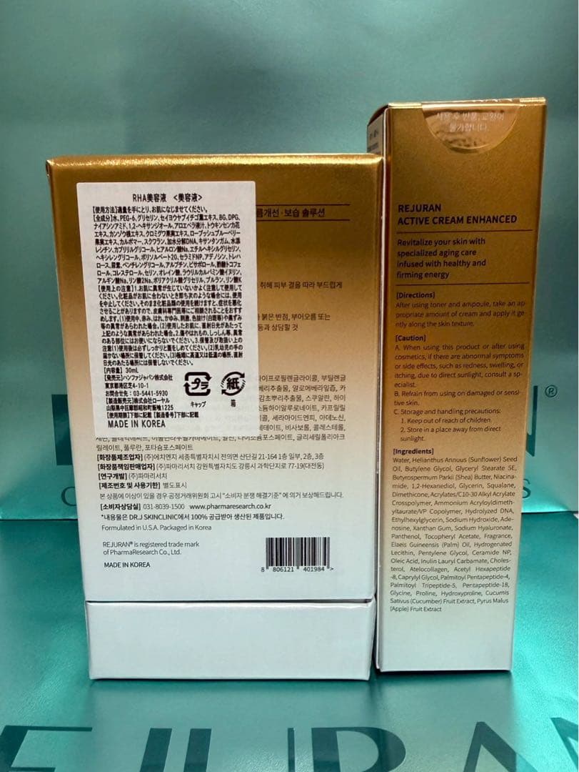 新品未開封 リジュラン ゴールドセット（美容液・クリーム含む6点