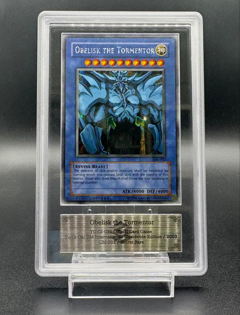 ARS10 オベリスクの巨神兵 英語 シークレット 遊戯王 GBⅠ PSA10 超希少 非貫通シク PSA10 オベリスクの巨神兵 三幻神 初期 G4-02