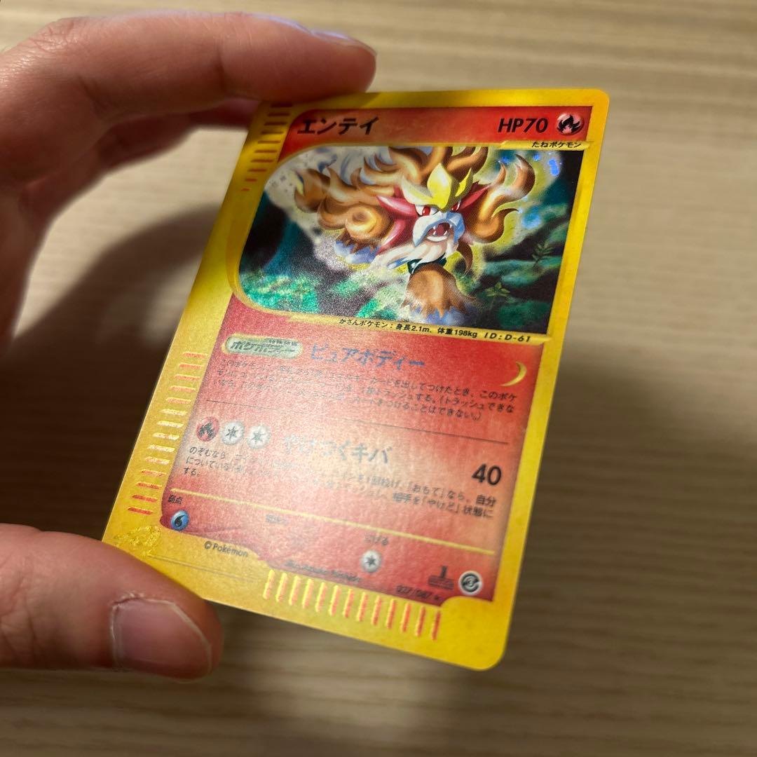 美品】ポケモンカード カードe エンテイ ☆ 1ED 海からの風
