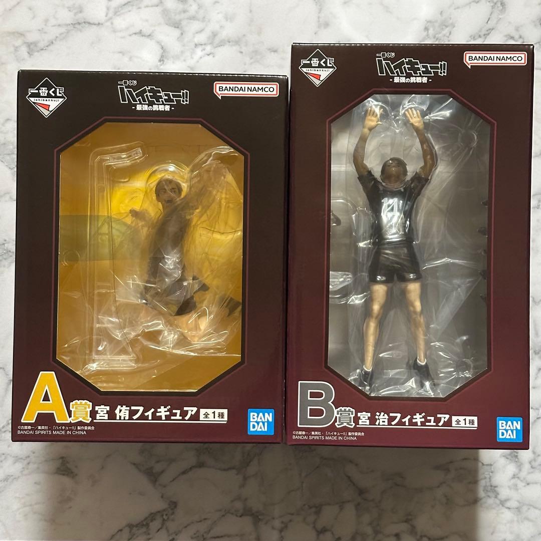 ［ オマケ有 ］一番くじ ハイキュー!! 宮侑 宮治 フィギュア