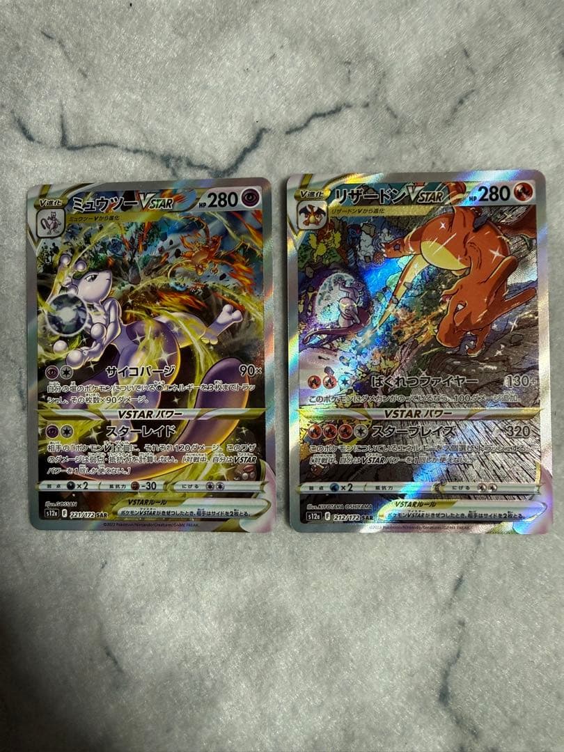リザードンVSTAR ミュウツーVSTAR SAR セット VSTARユニバース ミュウツー リザードン VSTAR SAR セット ポケモンカード Vユニ