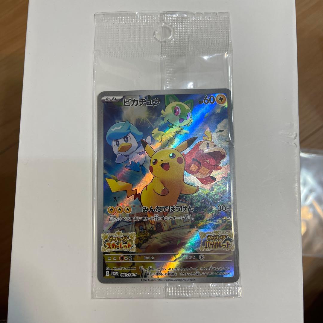 新品・未開封】ピカチュウ スカバイ プロモ - メルカリ