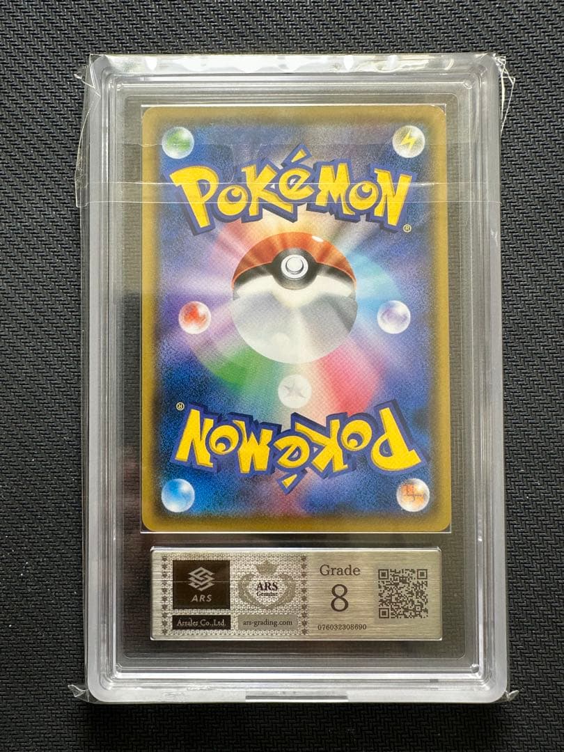 ムンクイーブイ ARS 8 - 8/16迄限定価格】ARS真贋鑑定 イーブイ ムンク