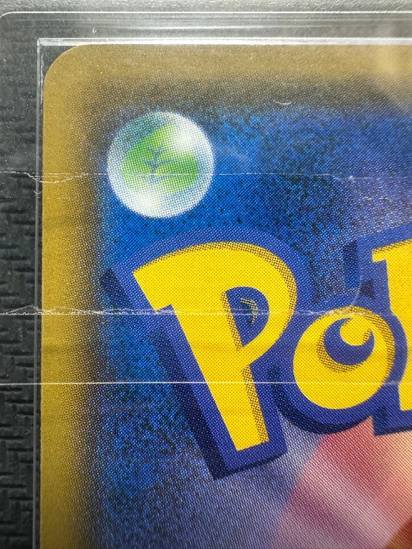 ムンクイーブイ ARS 8 - 8/16迄限定価格】ARS真贋鑑定 イーブイ ムンク