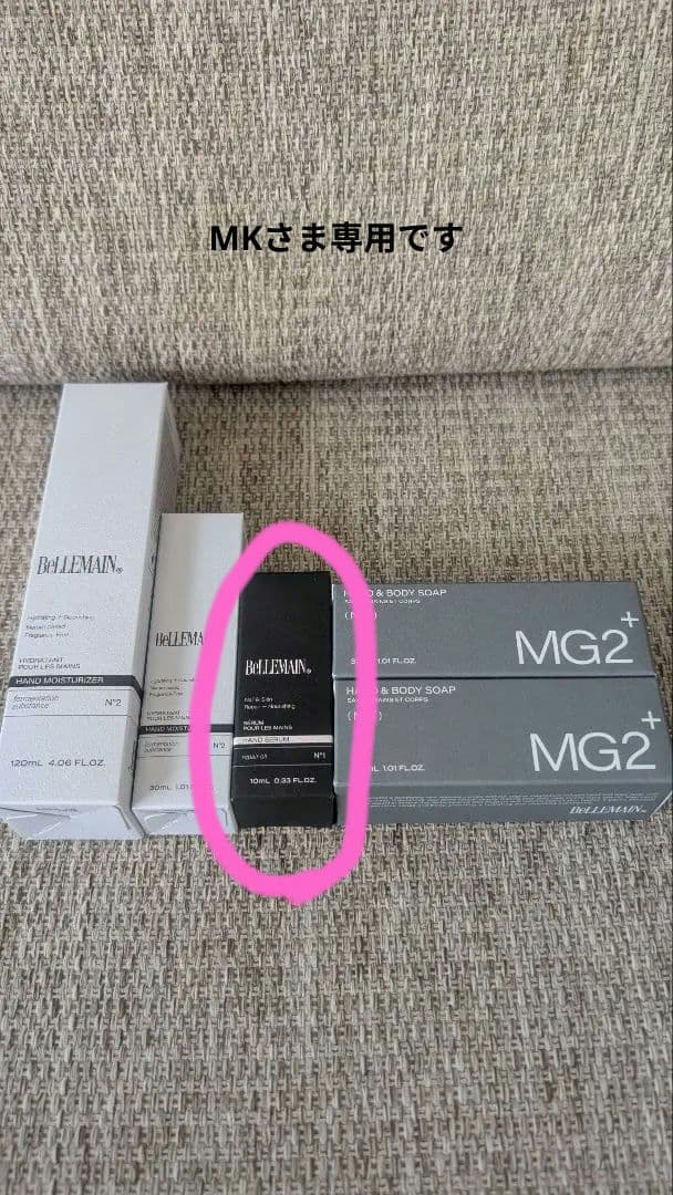 ハンドケア・ハンドクリーム BeLLEMAIN