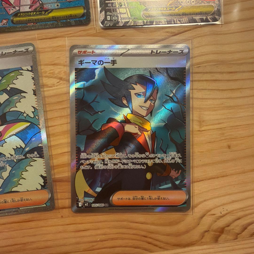 ポケモンカード sar ma sr まとめ売り メガドリームex インフェルノX