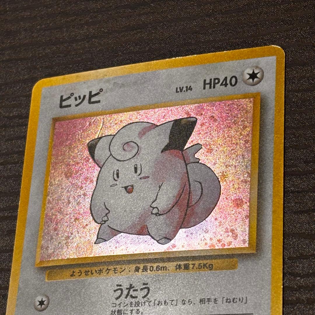 春限定価格 ポケモンカードゲーム ピッピ 第1弾拡張パック - メルカリ