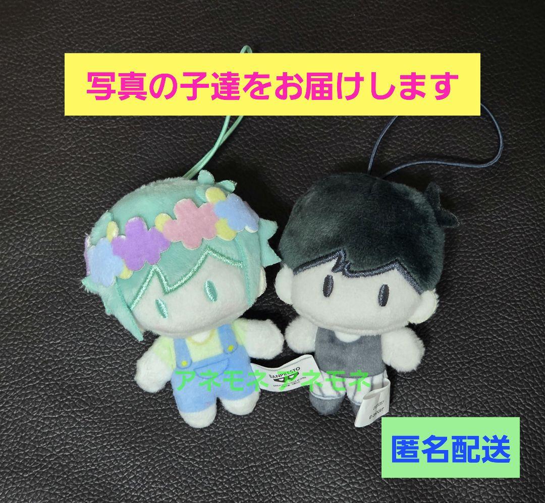 OMORI おともだちといっしょぬいぐるみ ヘッドスペース バジル オモリ