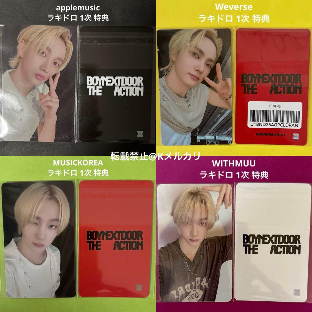 ソンホ トレカ ラキドロ 1次 特典 4種セット 【24時間以内発送】 BOYNEXTDOOR no genre ラキドロ ソンホ セット - メルカリ