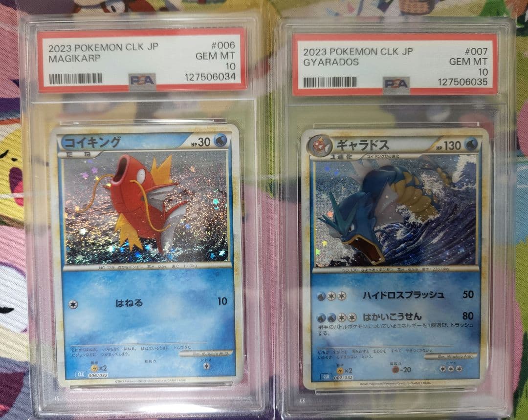 【PSA10 連番】　Classic　PSA10　2連番　コイキング　ギャラドス