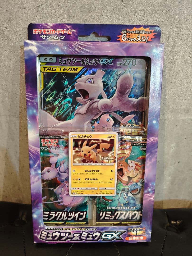 未開封 ミュウツー&ミュウGX スペシャルジャンボカードセット ミュウツーの逆襲
