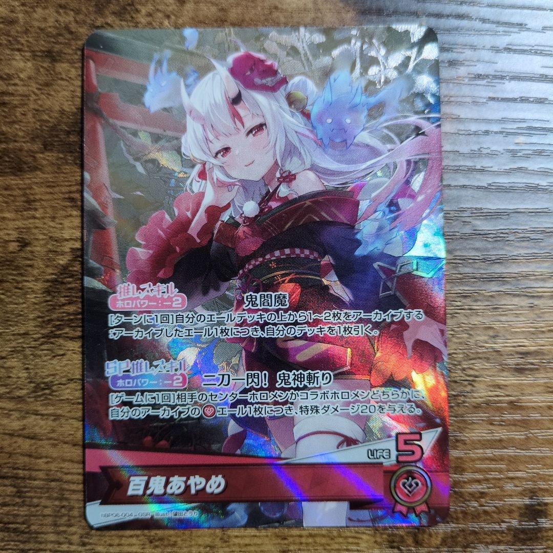 百鬼あやめ osr hBP06-004 - メルカリ