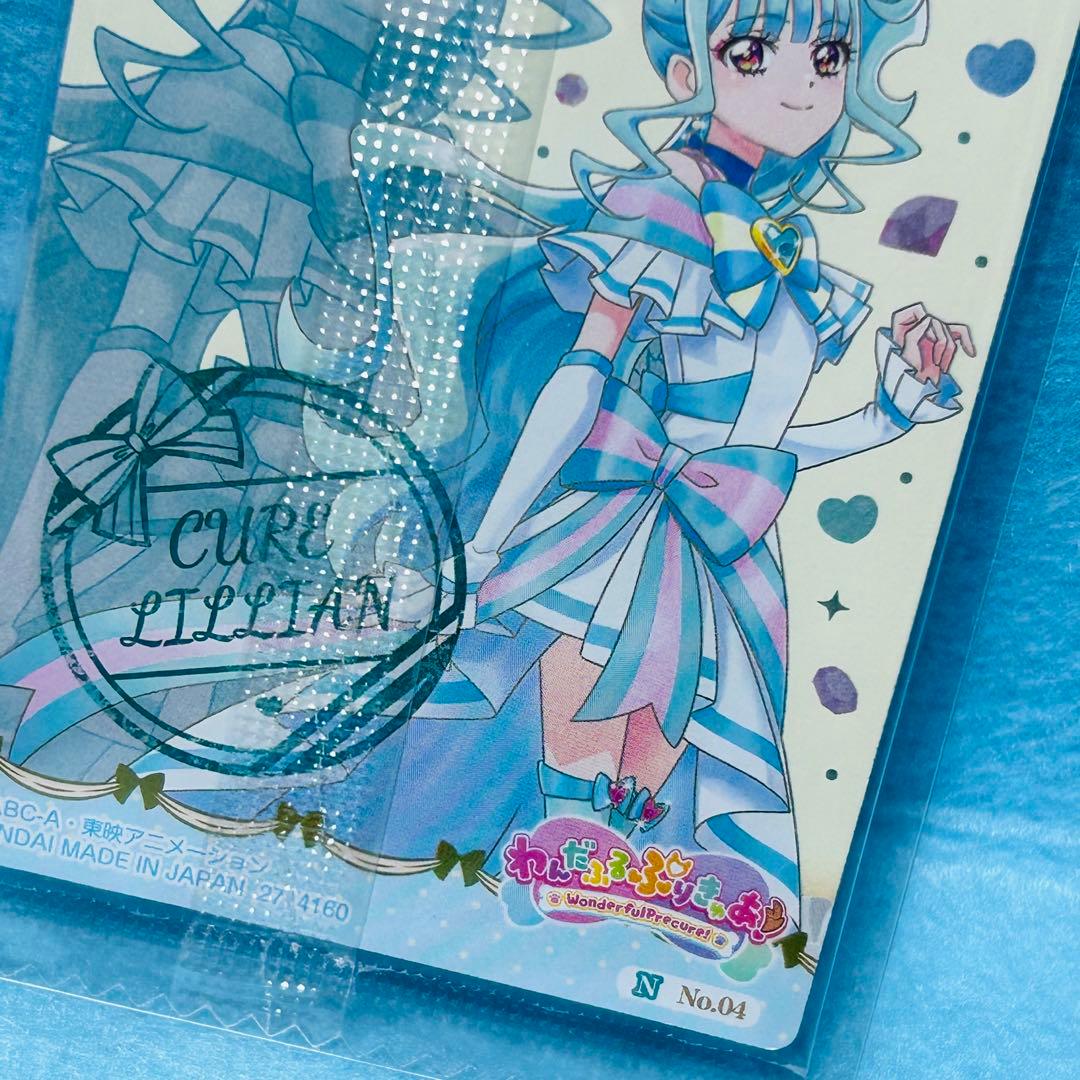 内袋未開封☆】プリキュア カード ウエハース 9 04 N キュアリリアン